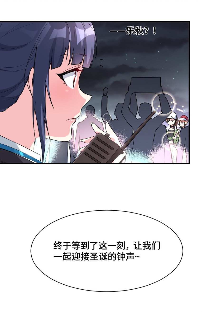 番外篇 圣诞节特别篇-第14话