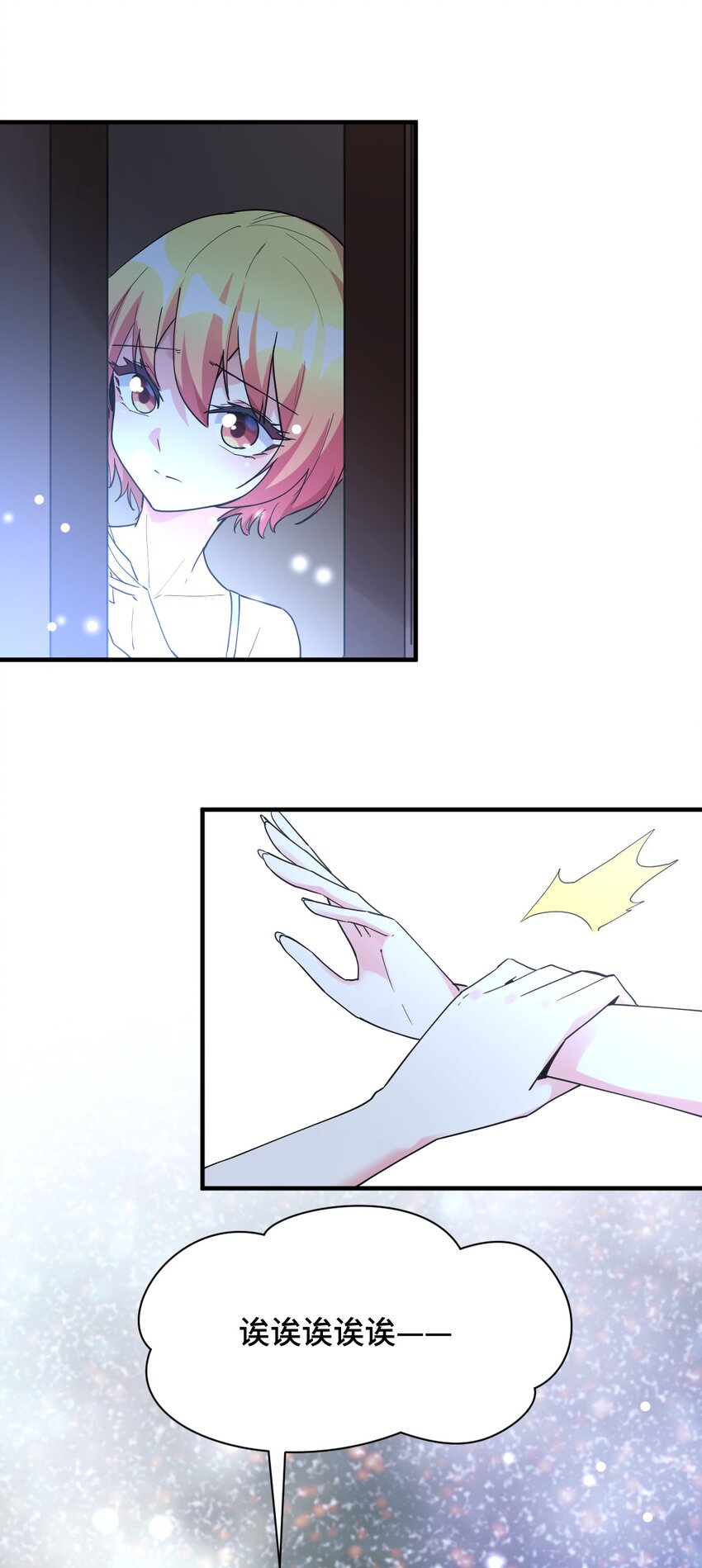 番外篇 圣诞节特别篇-第14话