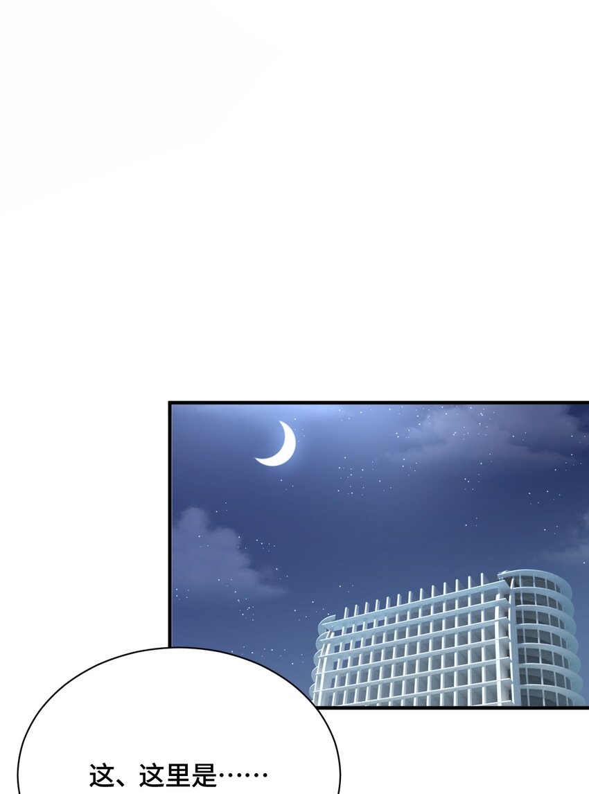 番外篇 圣诞节特别篇-第14话