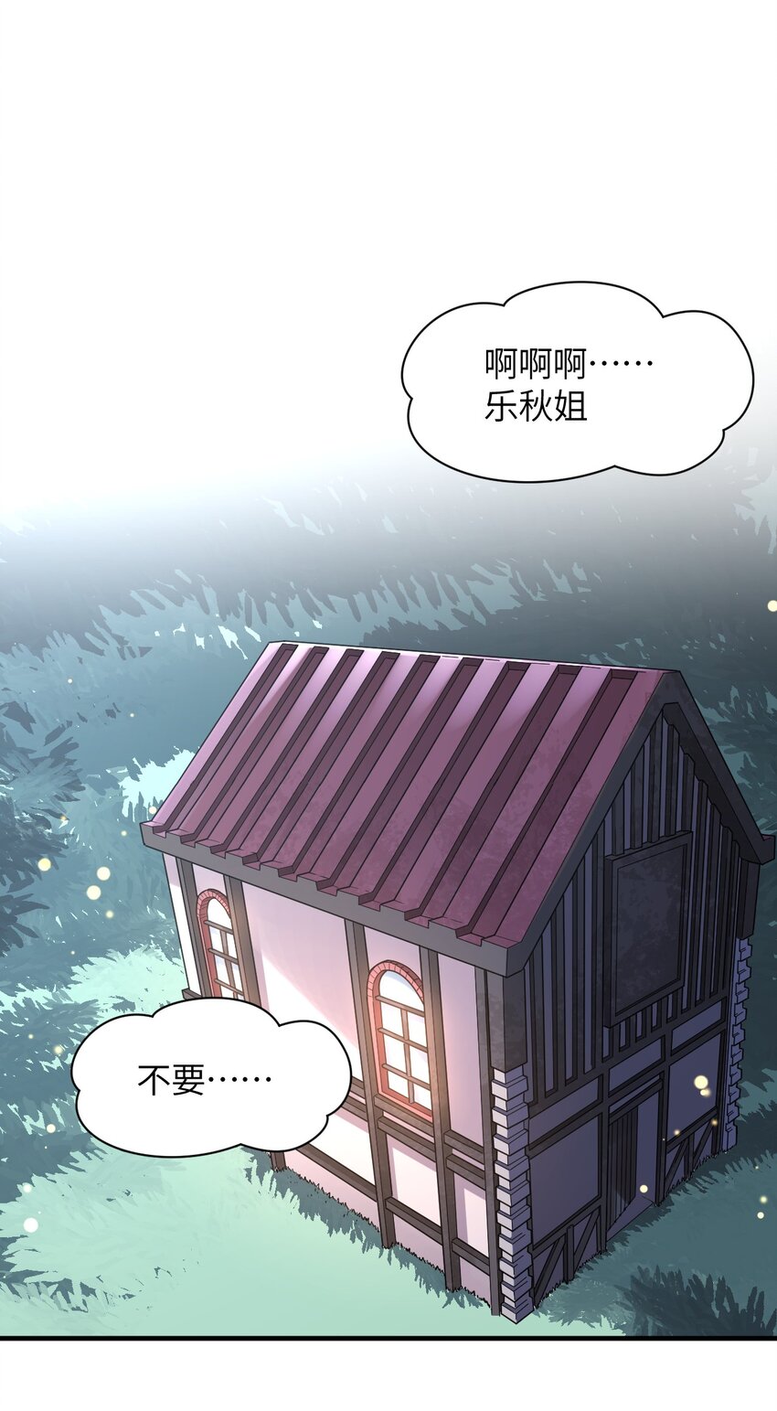 015 麻烦轻一点，乐秋姐！(1/2)-第16话