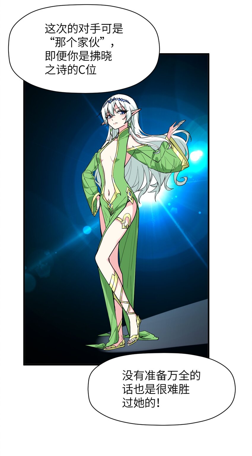 015 麻烦轻一点，乐秋姐！(1/2)-第16话