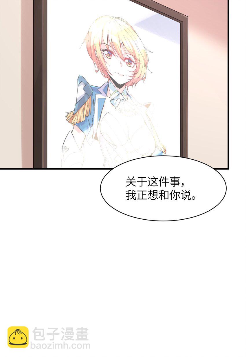 015 麻烦轻一点，乐秋姐！(1/2)-第16话