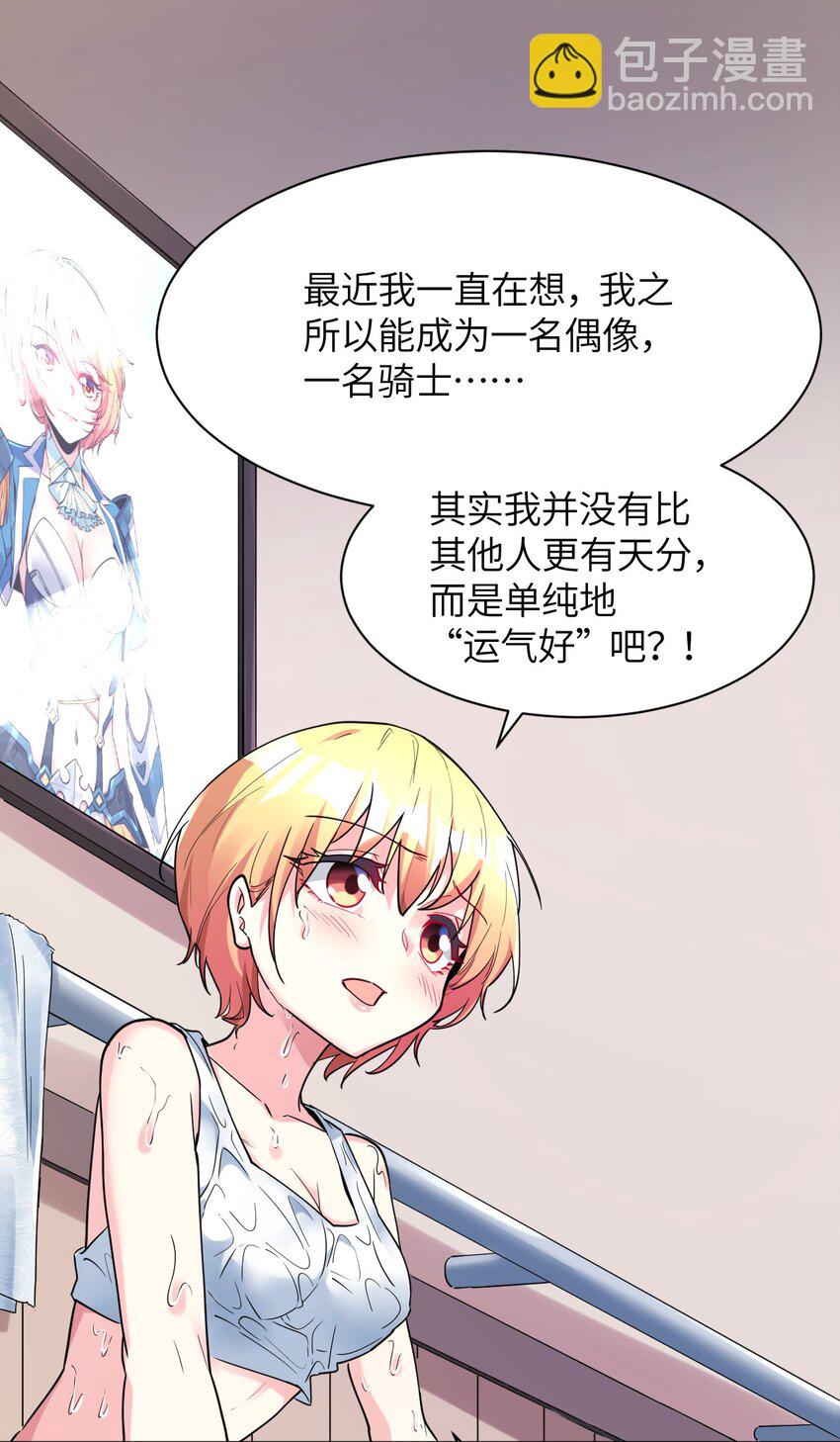 015 麻烦轻一点，乐秋姐！(1/2)-第16话