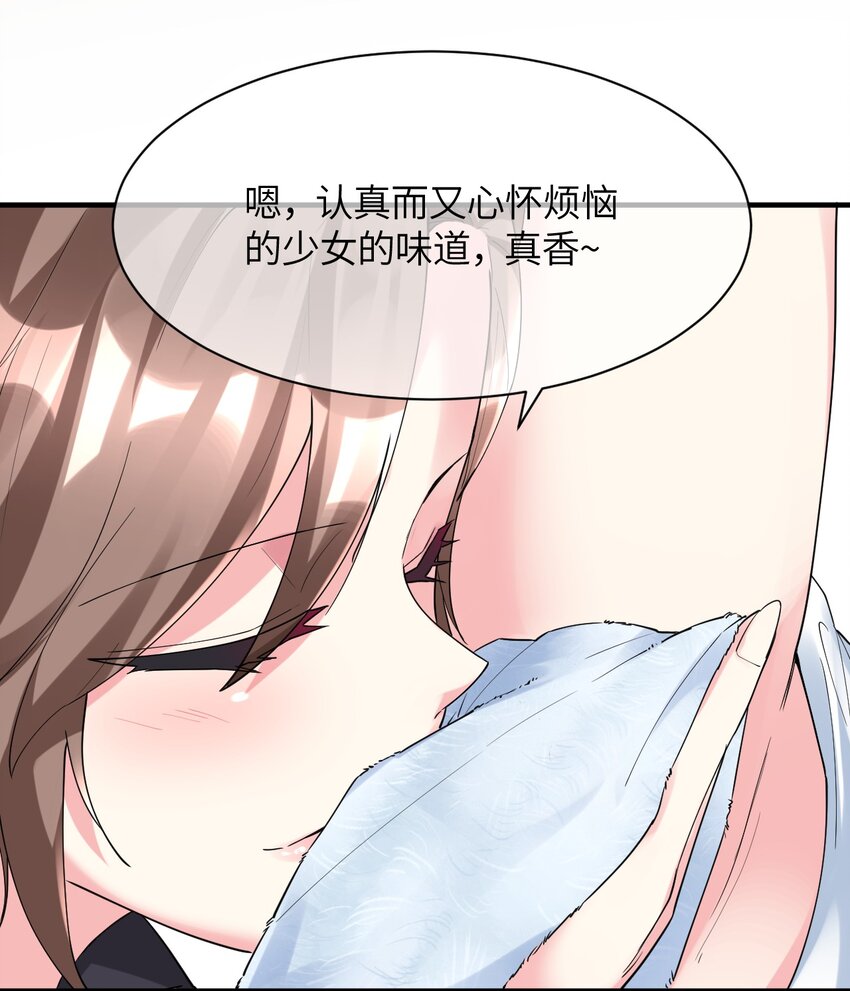 015 麻烦轻一点，乐秋姐！(1/2)-第16话