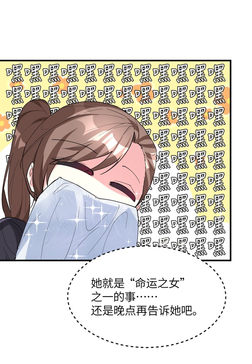 015 麻烦轻一点，乐秋姐！(1/2)-第16话