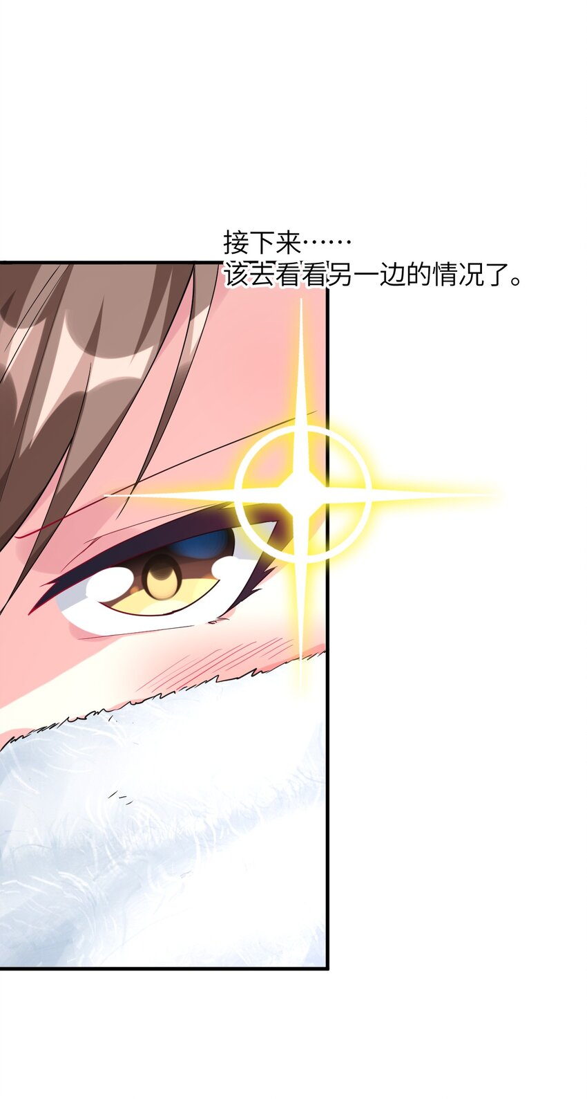 015 麻烦轻一点，乐秋姐！(1/2)-第16话