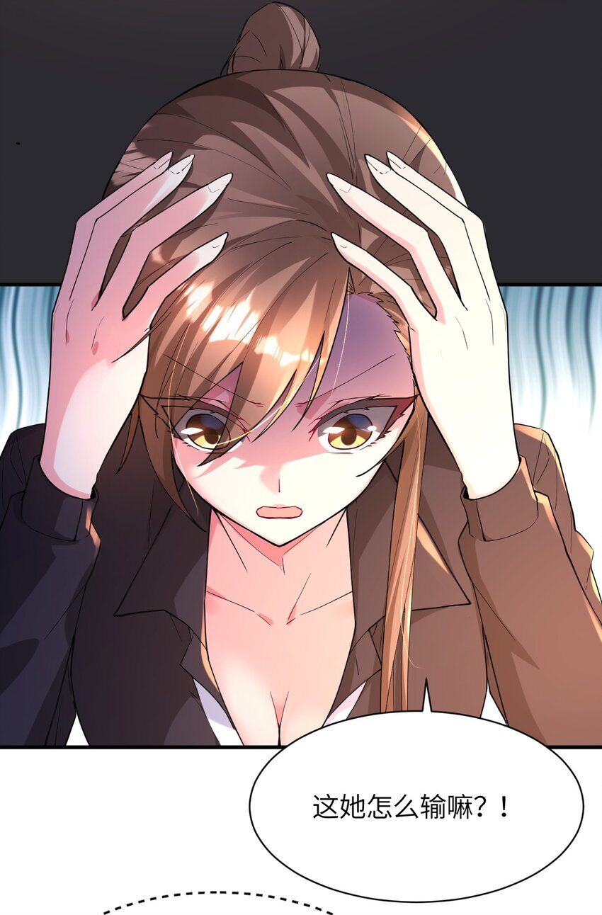 015 麻烦轻一点，乐秋姐！(1/2)-第16话