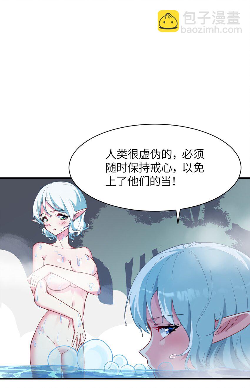 015 麻烦轻一点，乐秋姐！(1/2)-第16话