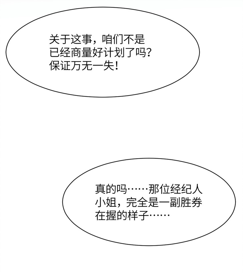 015 麻烦轻一点，乐秋姐！(1/2)-第16话