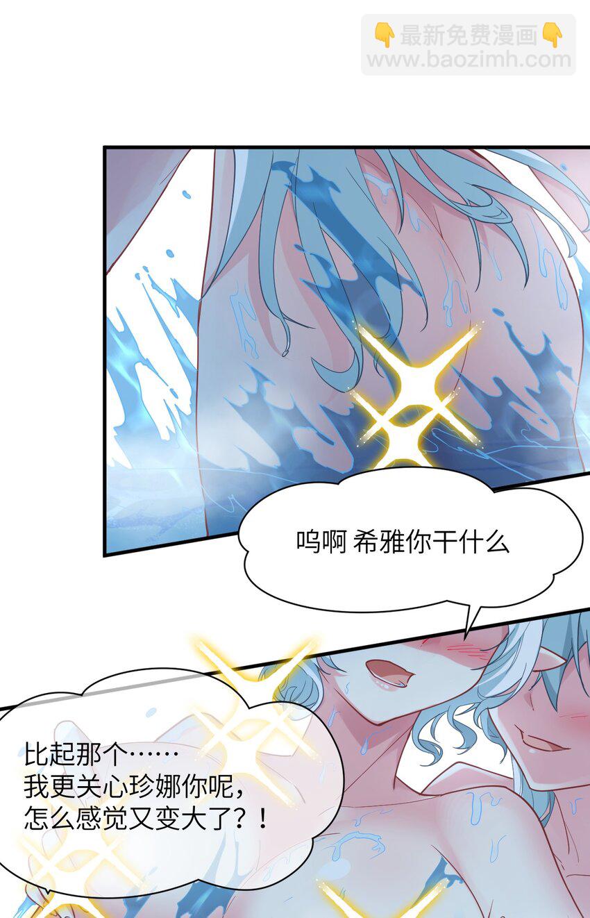 015 麻烦轻一点，乐秋姐！(1/2)-第16话