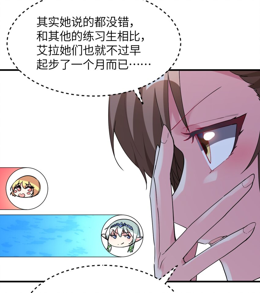 015 麻烦轻一点，乐秋姐！(1/2)-第16话