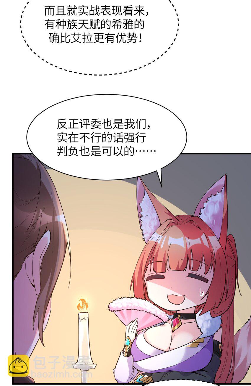 015 麻烦轻一点，乐秋姐！(1/2)-第16话