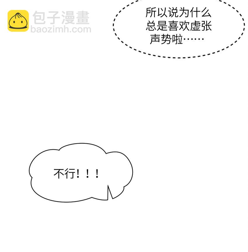 015 麻烦轻一点，乐秋姐！(1/2)-第16话