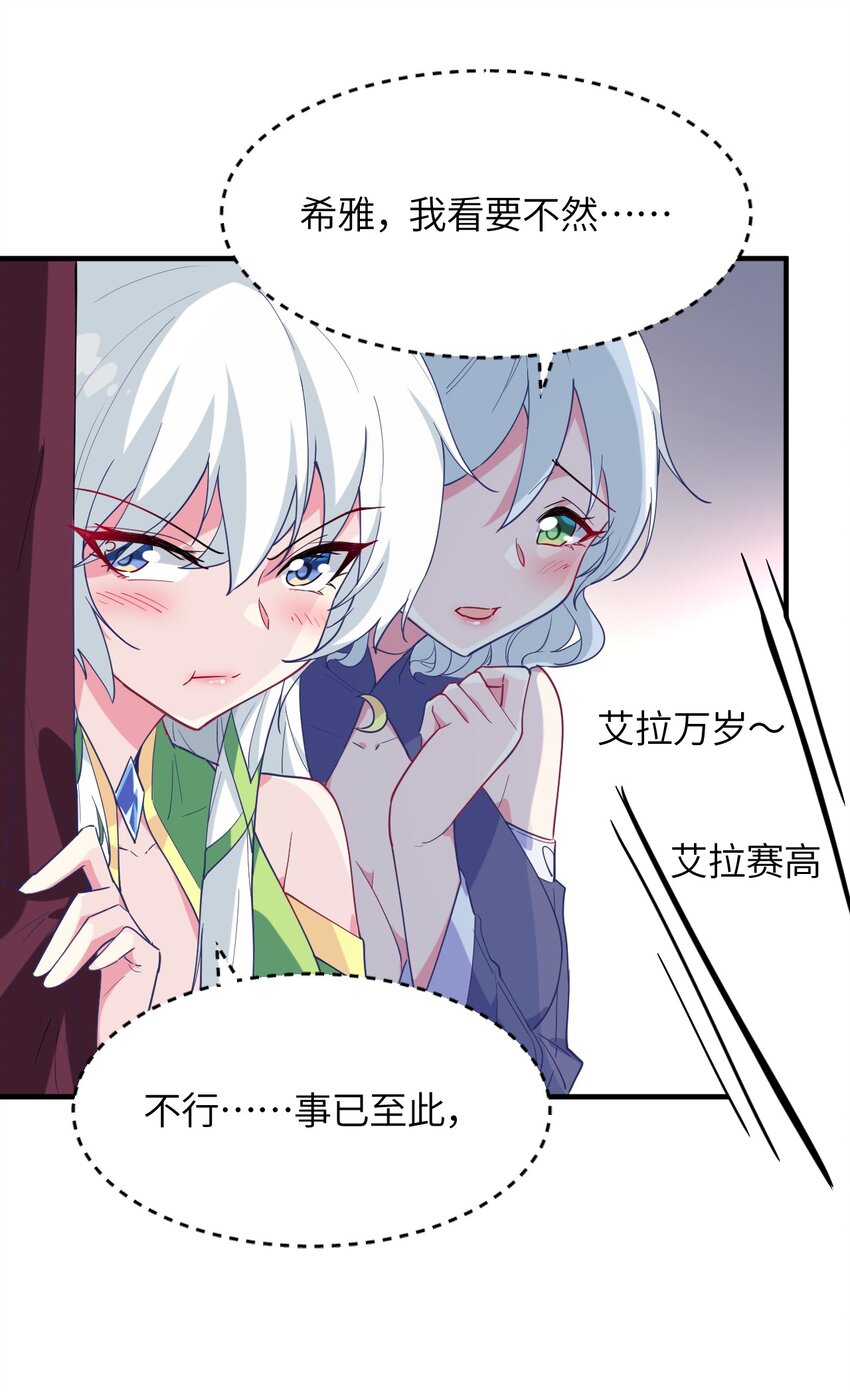 017 与你相遇，好幸运(1/2)-第18话