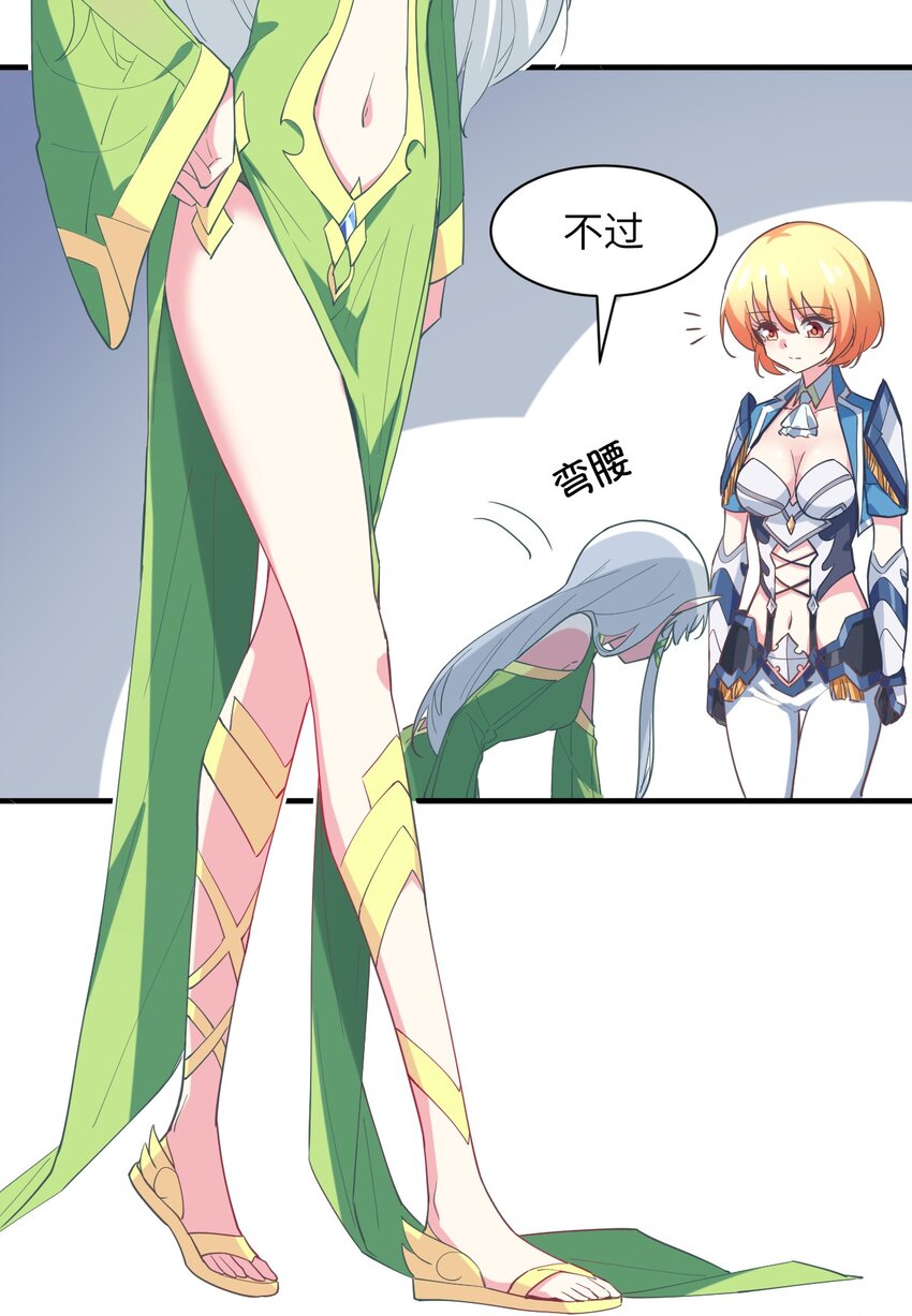 017 与你相遇，好幸运(1/2)-第18话