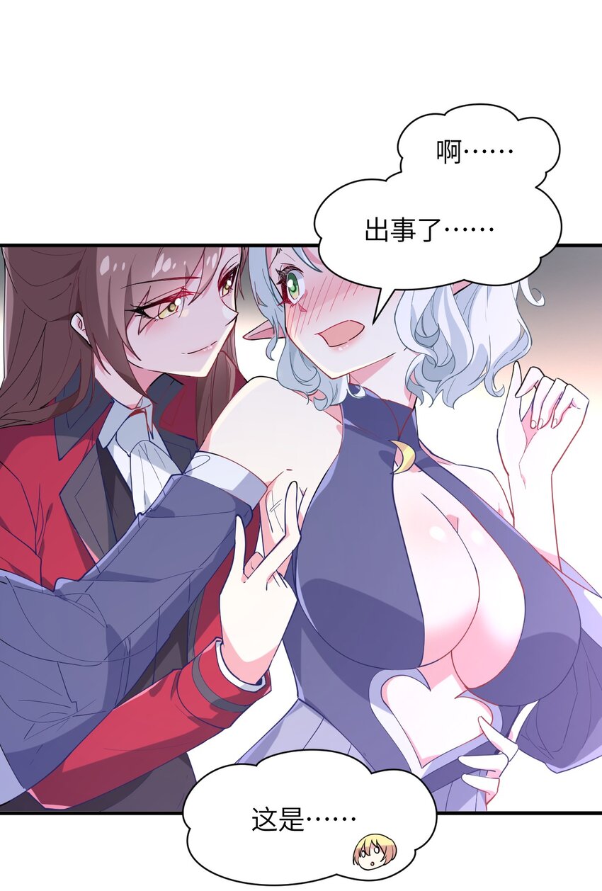 017 与你相遇，好幸运(1/2)-第18话