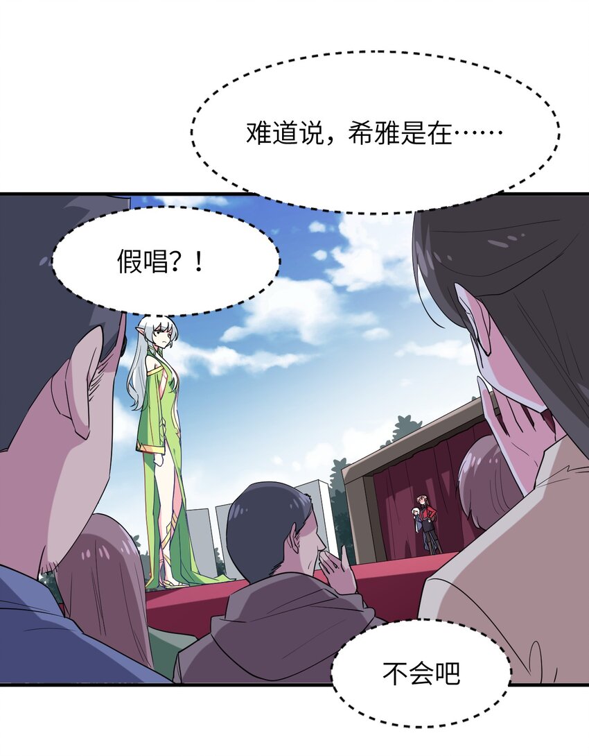 017 与你相遇，好幸运(1/2)-第18话