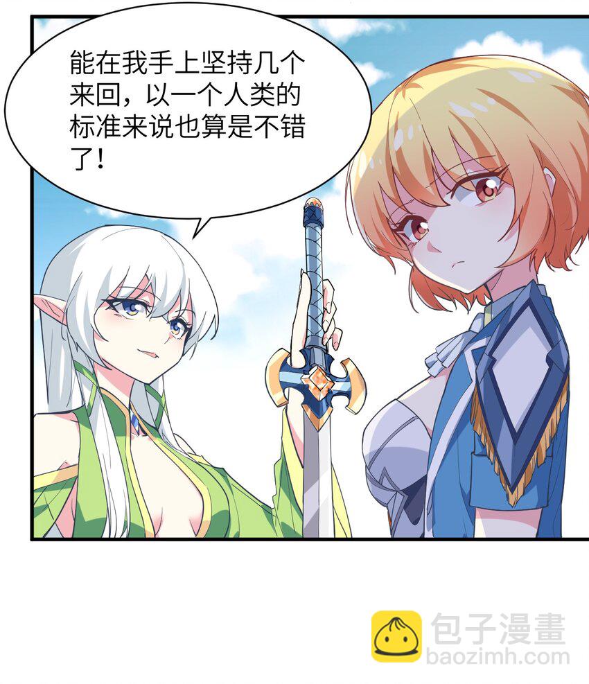 017 与你相遇，好幸运(1/2)-第18话