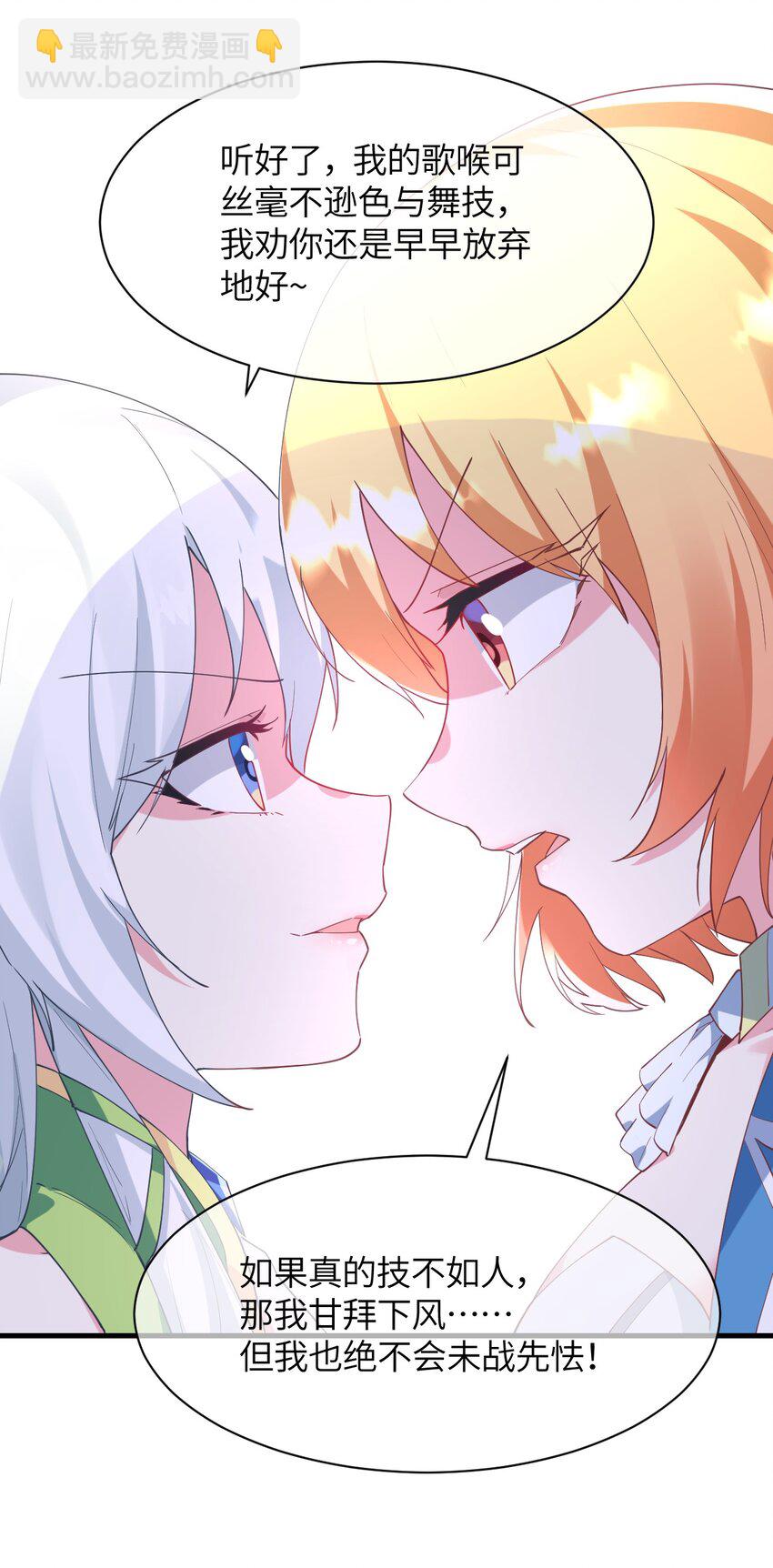 017 与你相遇，好幸运(1/2)-第18话