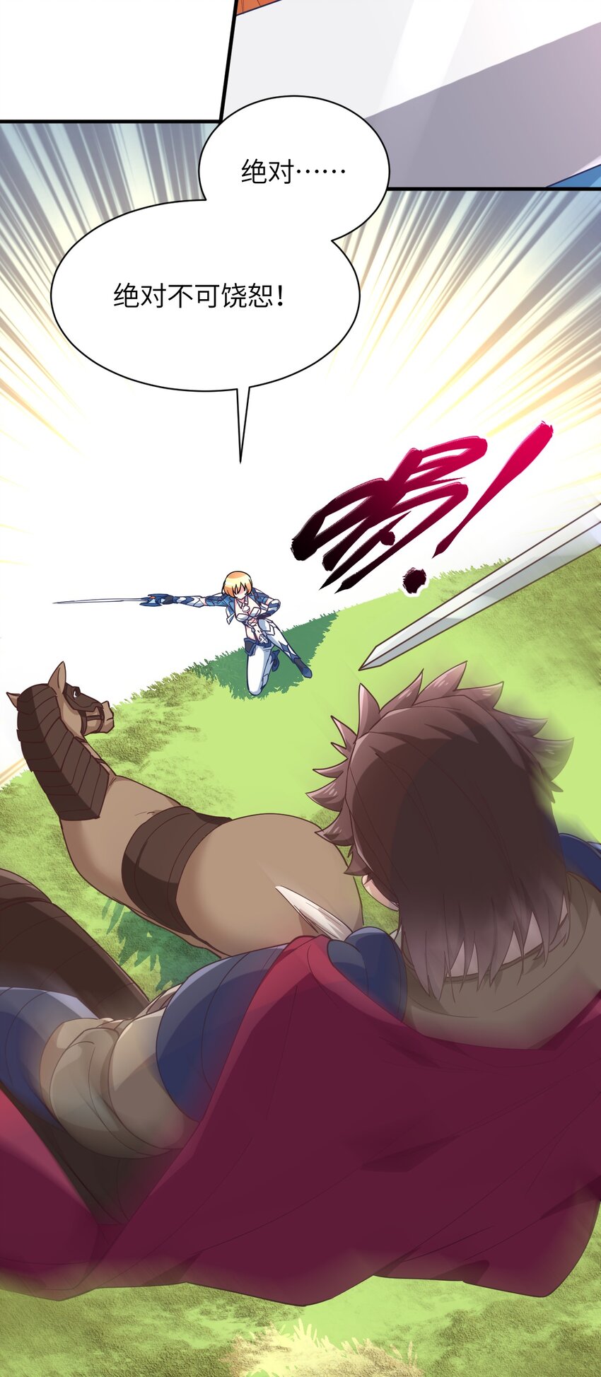 019 给！姐！爬！(1/2)-第20话