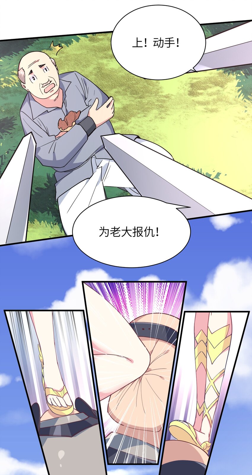 019 给！姐！爬！(1/2)-第20话