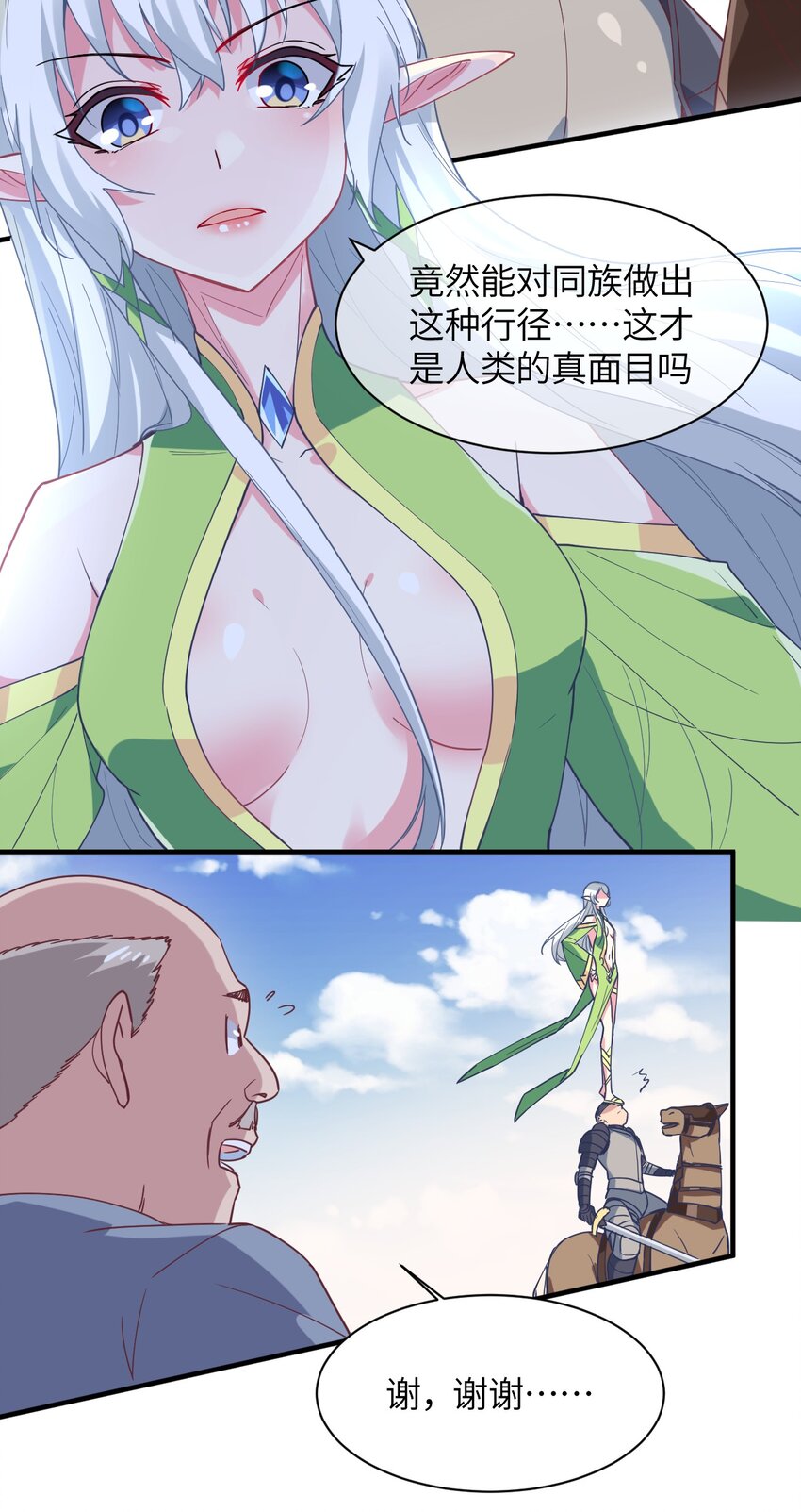 019 给！姐！爬！(1/2)-第20话