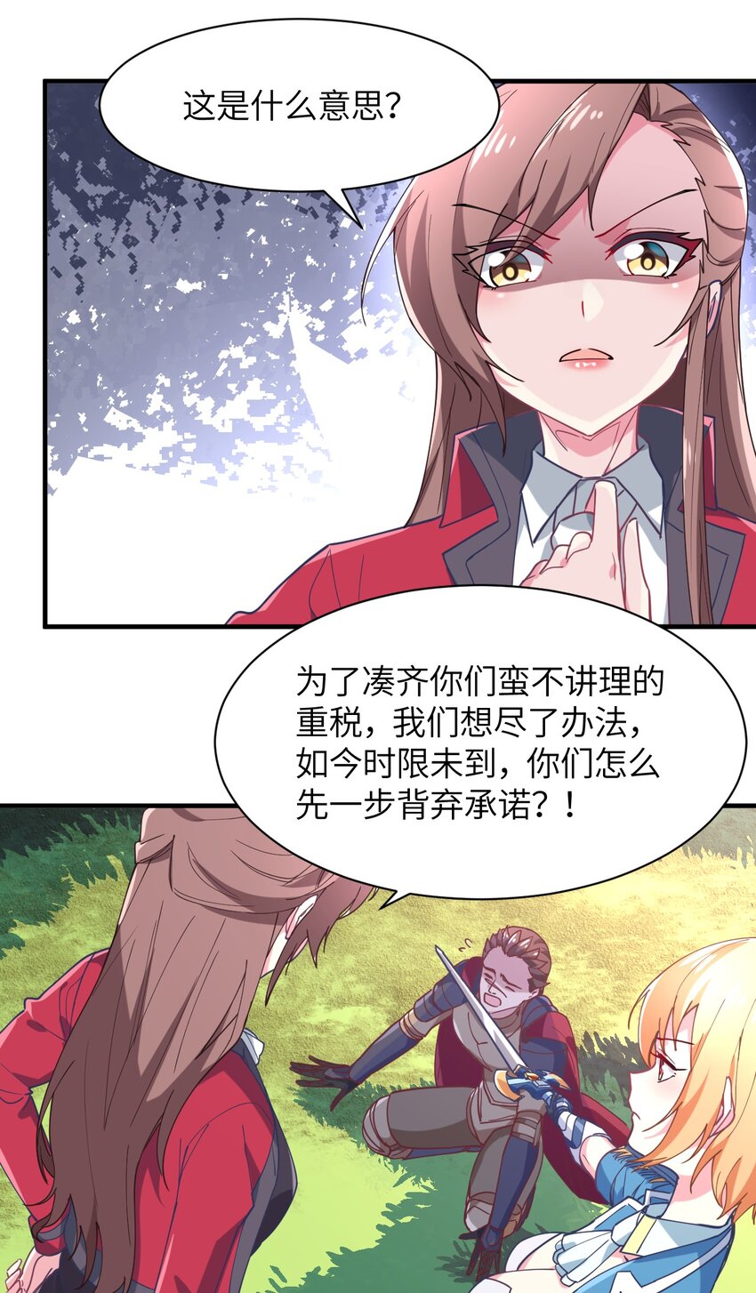 019 给！姐！爬！(1/2)-第20话