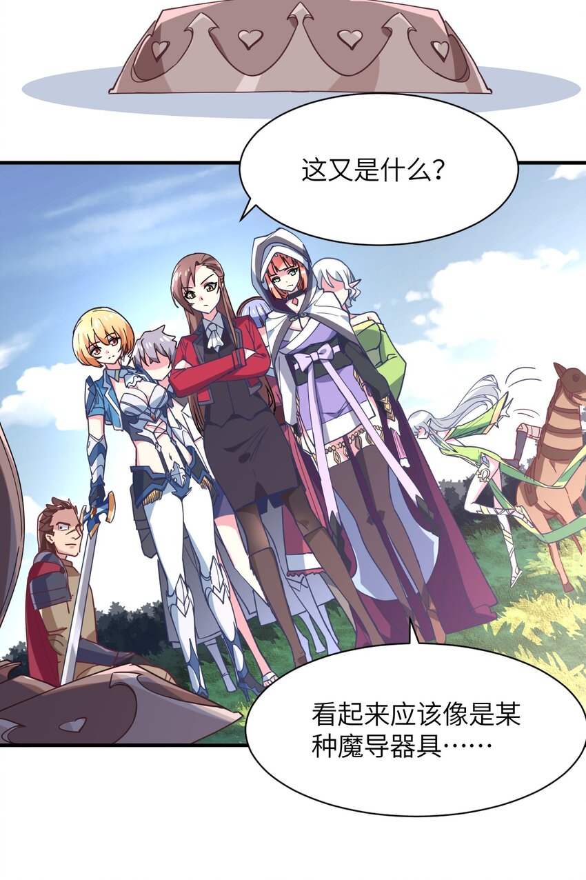 019 给！姐！爬！(1/2)-第20话