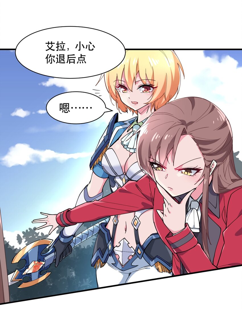 019 给！姐！爬！(1/2)-第20话