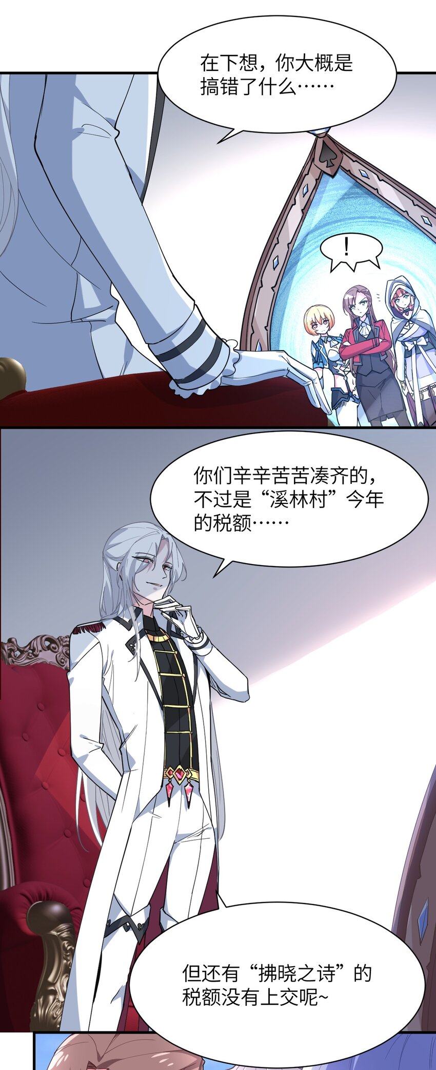 019 给！姐！爬！(1/2)-第20话