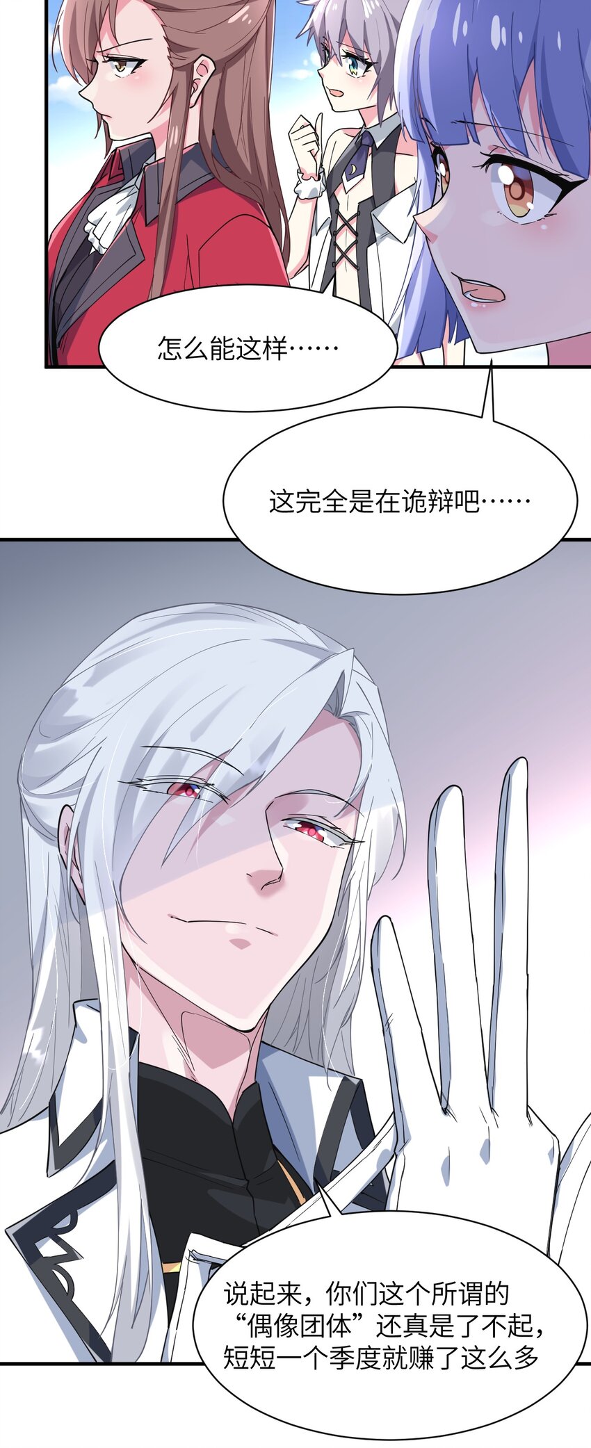 019 给！姐！爬！(1/2)-第20话