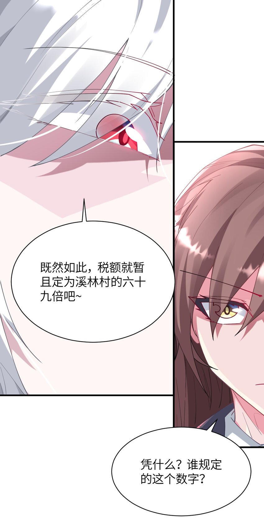 019 给！姐！爬！(1/2)-第20话