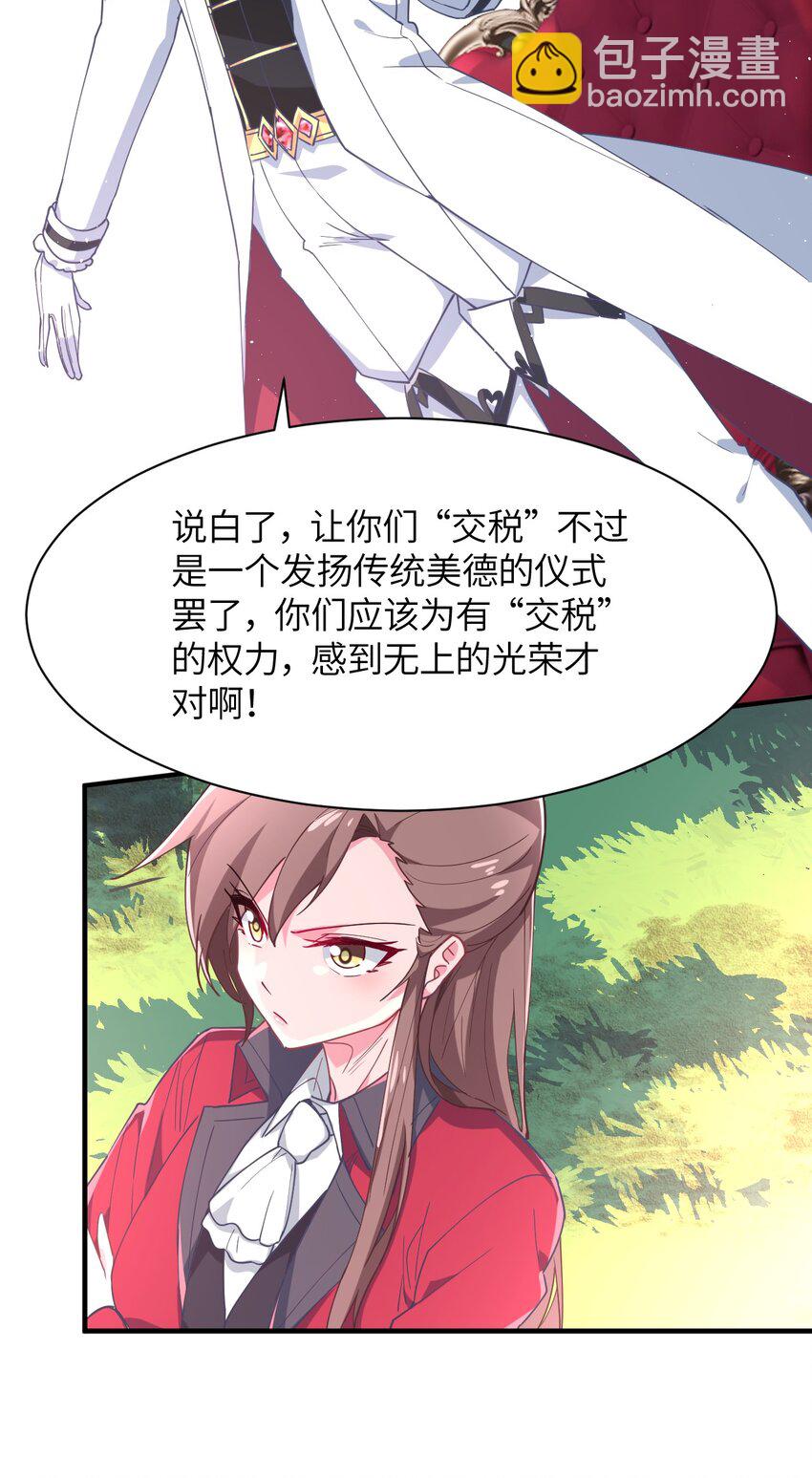 019 给！姐！爬！(1/2)-第20话