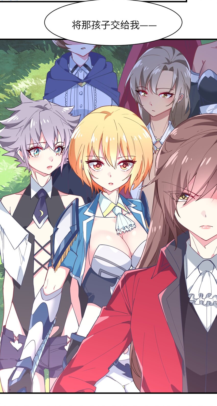 019 给！姐！爬！(1/2)-第20话