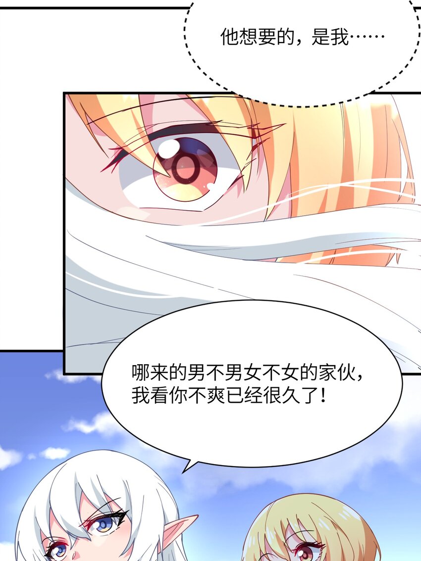 019 给！姐！爬！(1/2)-第20话