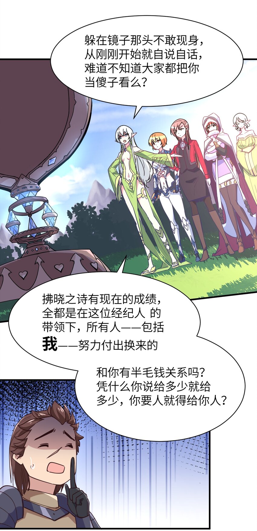 019 给！姐！爬！(1/2)-第20话