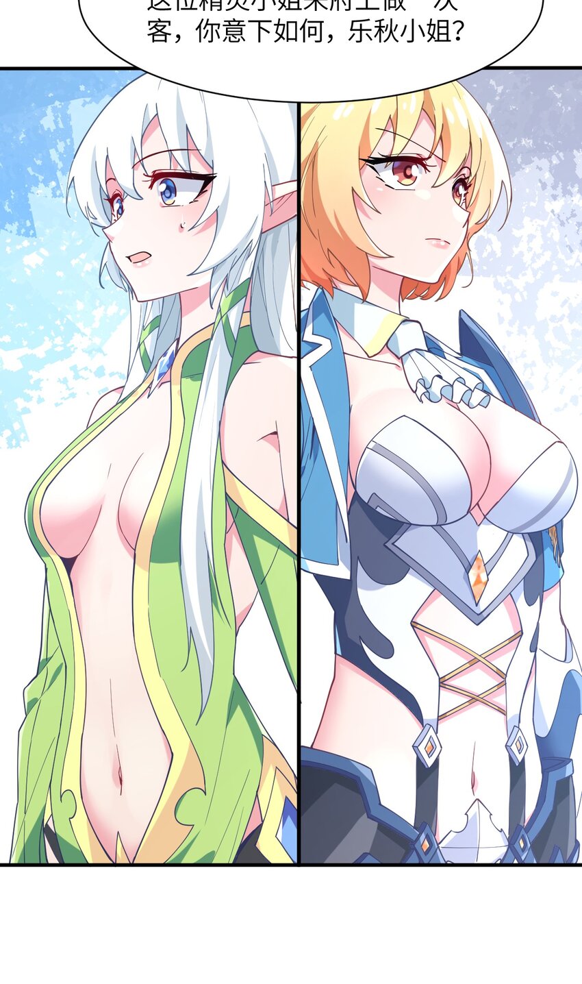 019 给！姐！爬！(1/2)-第20话