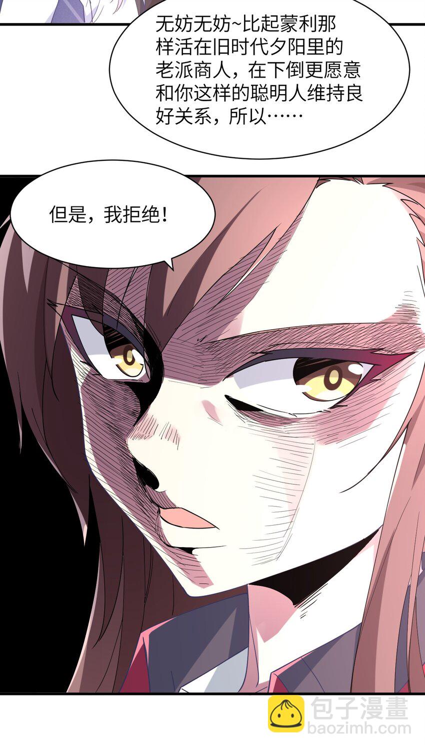 019 给！姐！爬！(1/2)-第20话