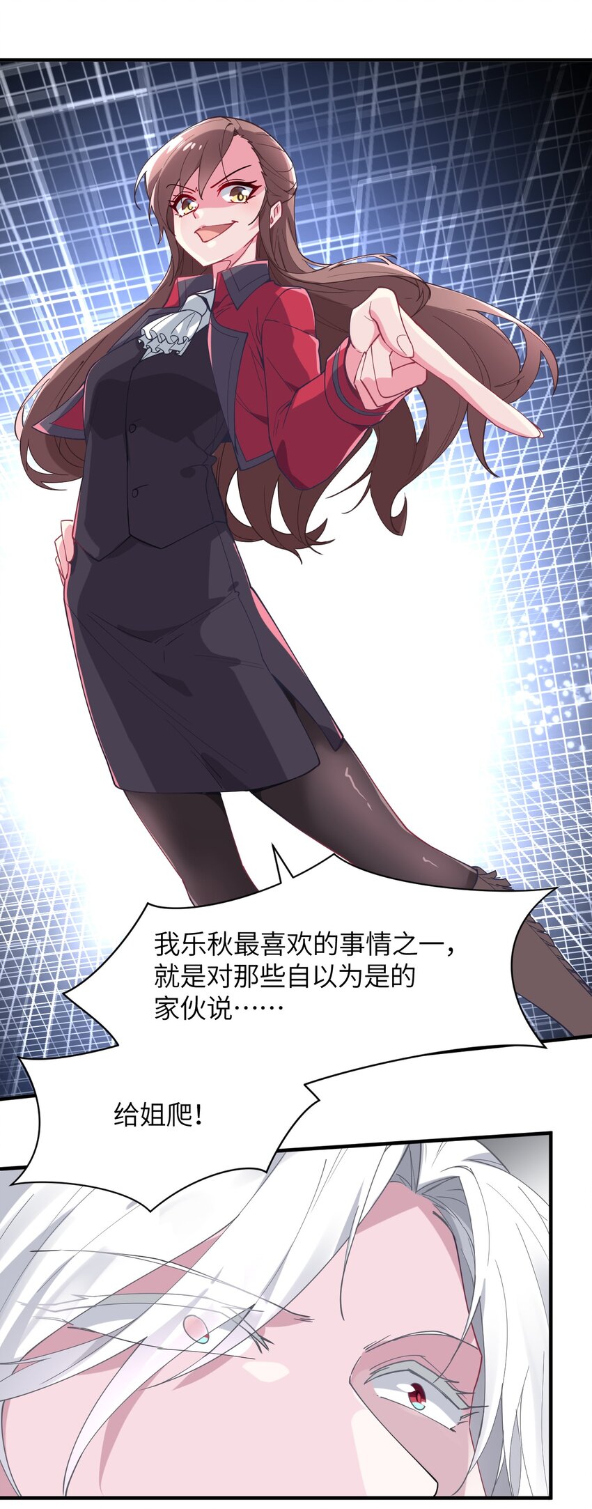 019 给！姐！爬！(1/2)-第20话