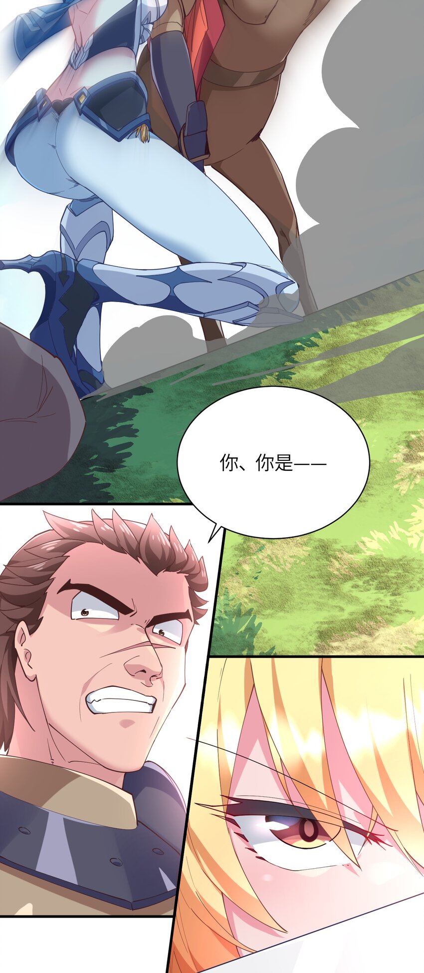 019 给！姐！爬！(1/2)-第20话