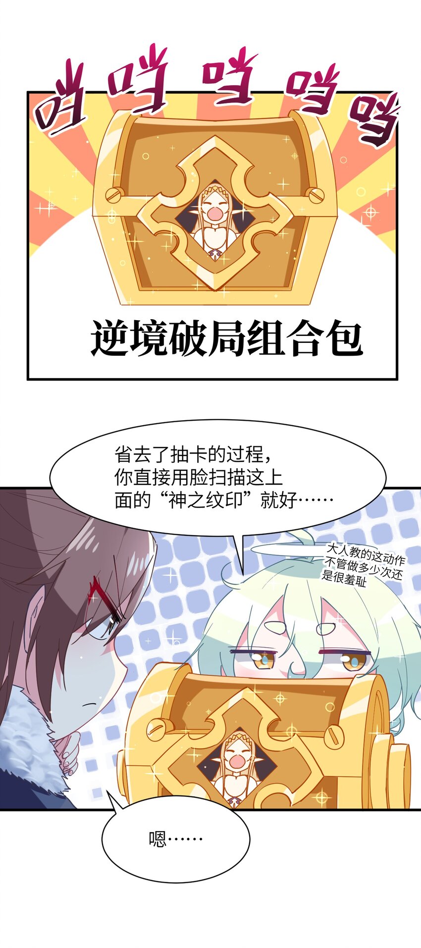 022 友情的力量(1/2)-第24话