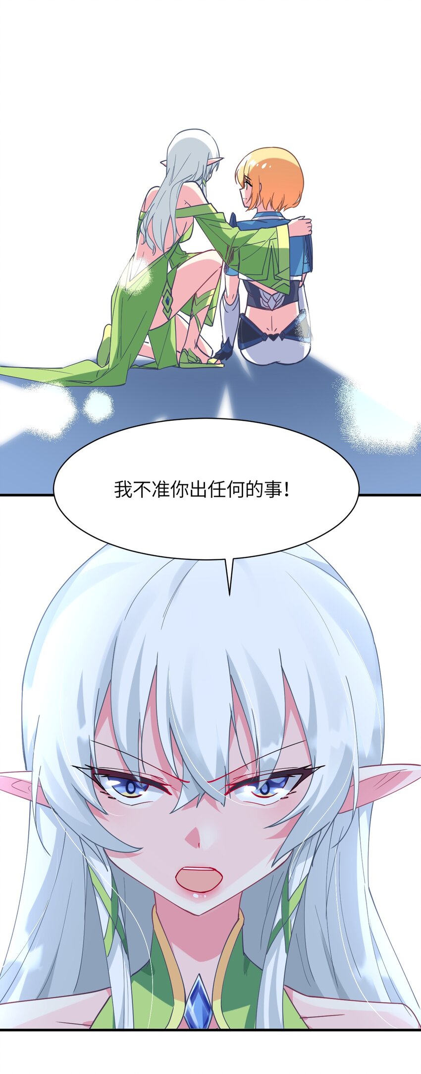 022 友情的力量(1/2)-第24话