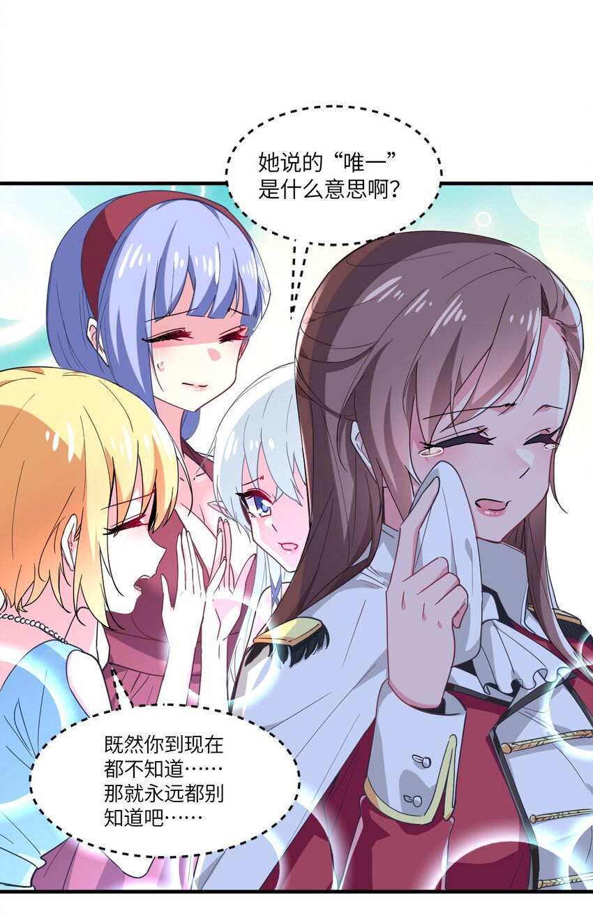 024 再见了波特与新的旧相识？(1/2)-第26话