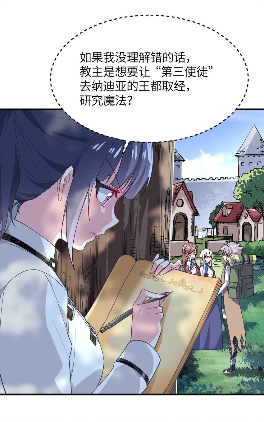 024 再见了波特与新的旧相识？(1/2)-第26话