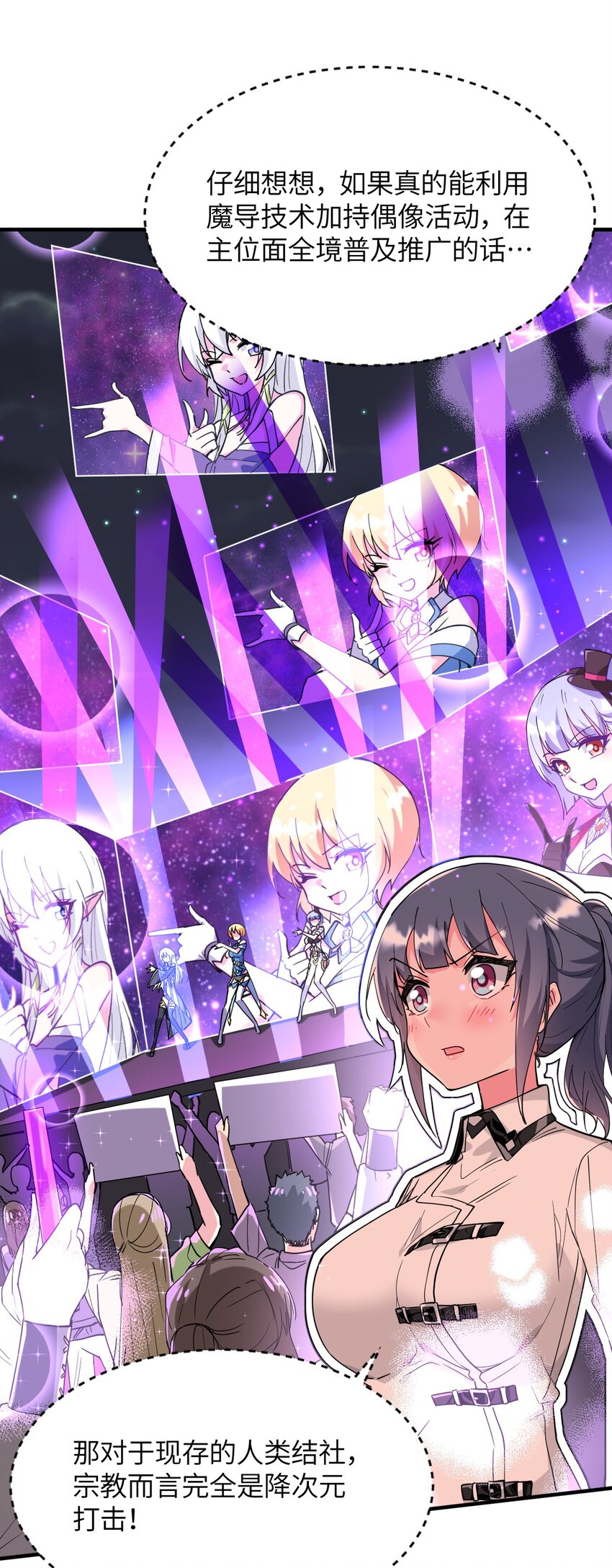 024 再见了波特与新的旧相识？(1/2)-第26话