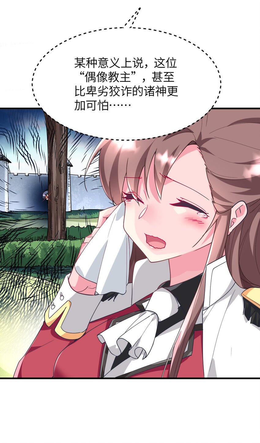 024 再见了波特与新的旧相识？(1/2)-第26话