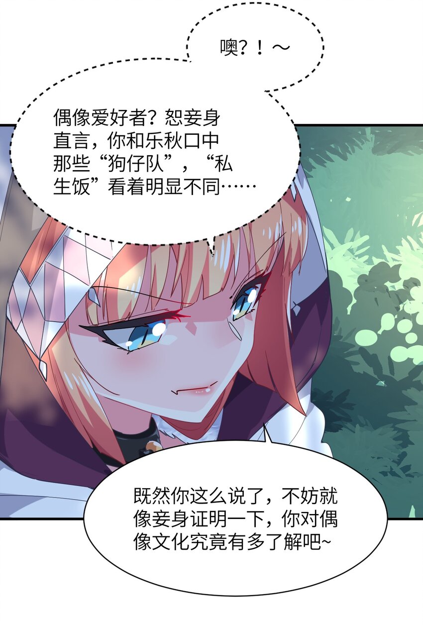 024 再见了波特与新的旧相识？(1/2)-第26话