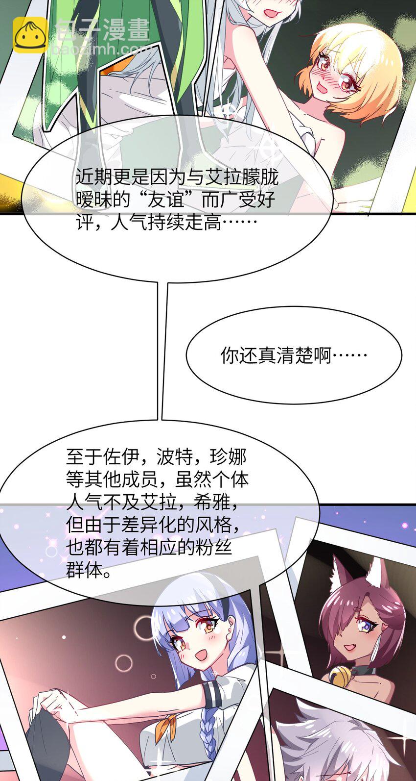 024 再见了波特与新的旧相识？(1/2)-第26话