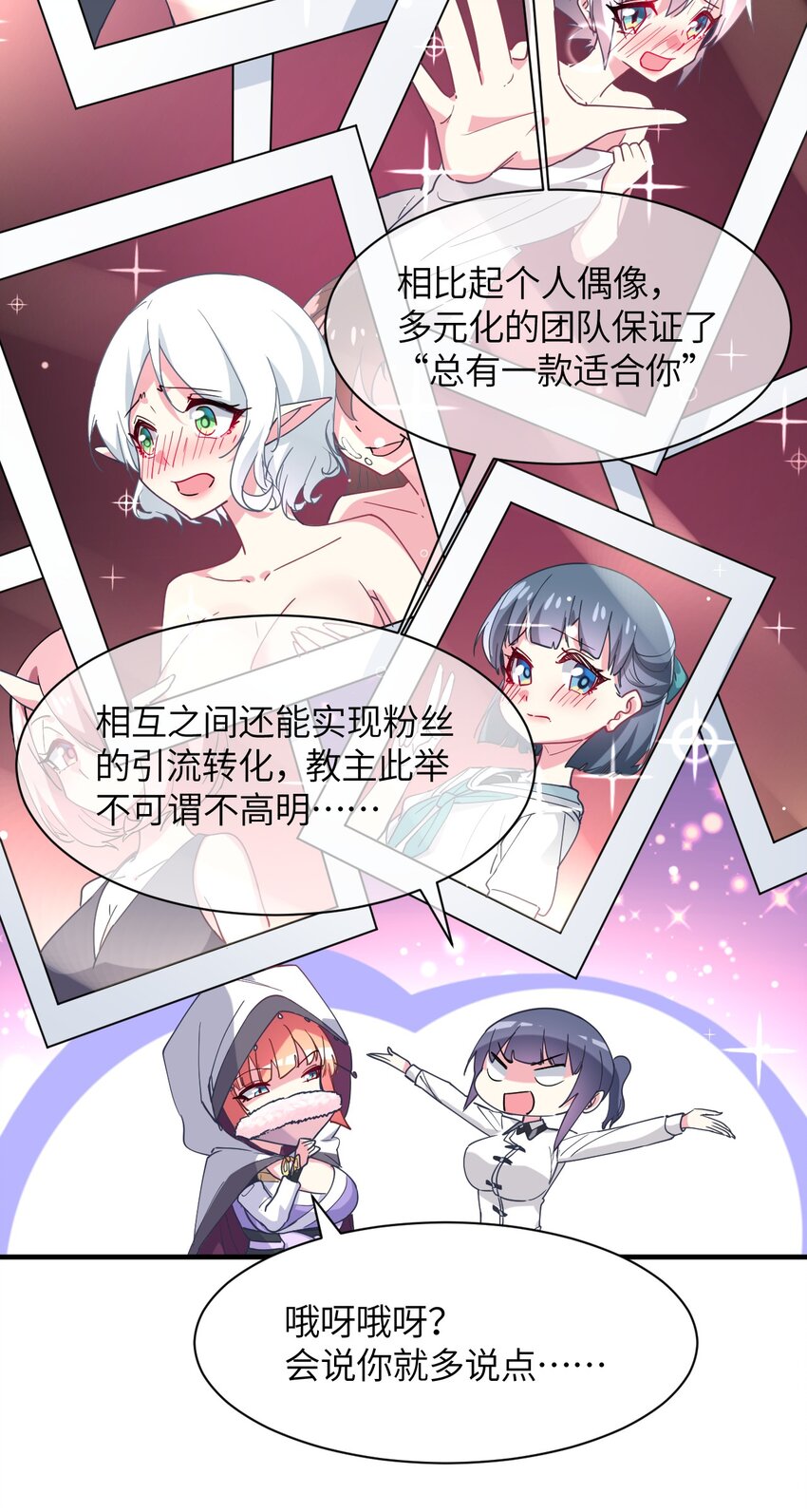 024 再见了波特与新的旧相识？(1/2)-第26话