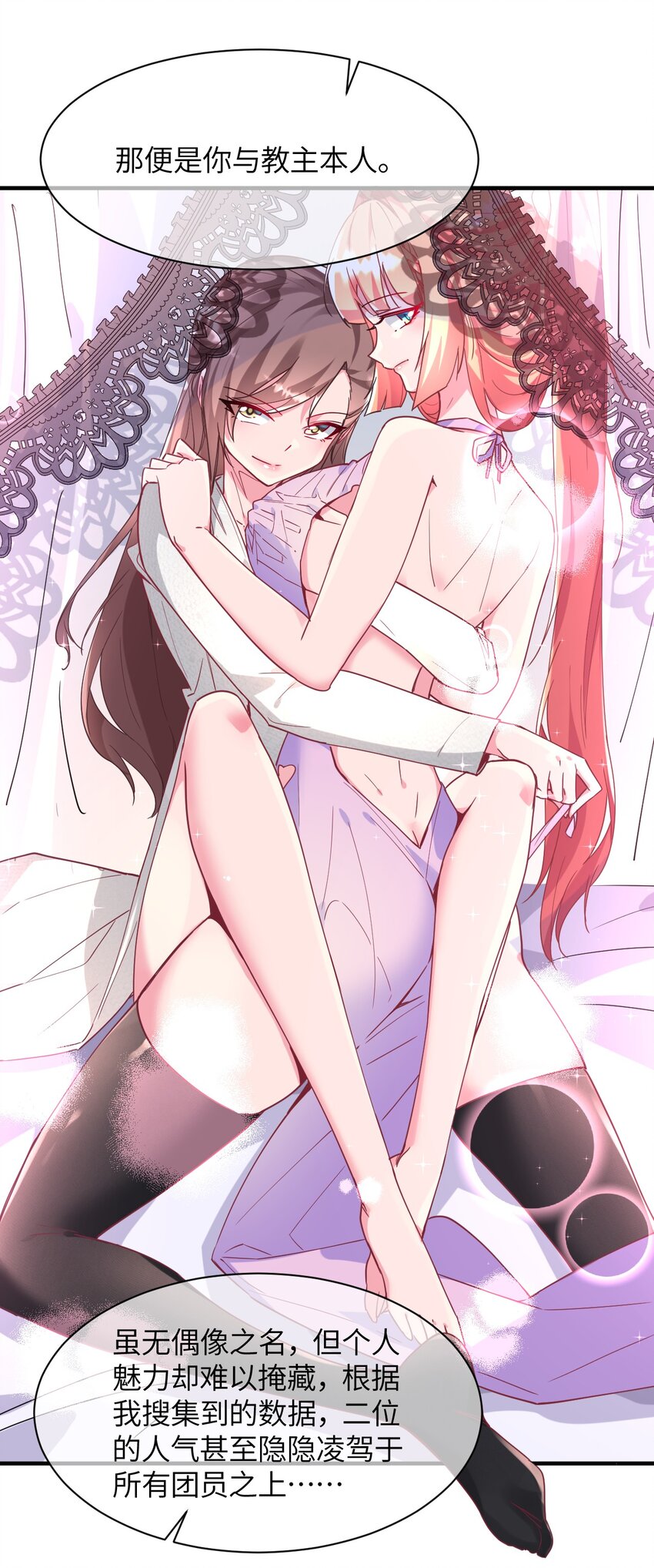 024 再见了波特与新的旧相识？(1/2)-第26话